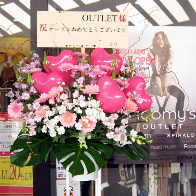 レイクタウンアウトレット 開店祝い スタンド花バルーン 画像